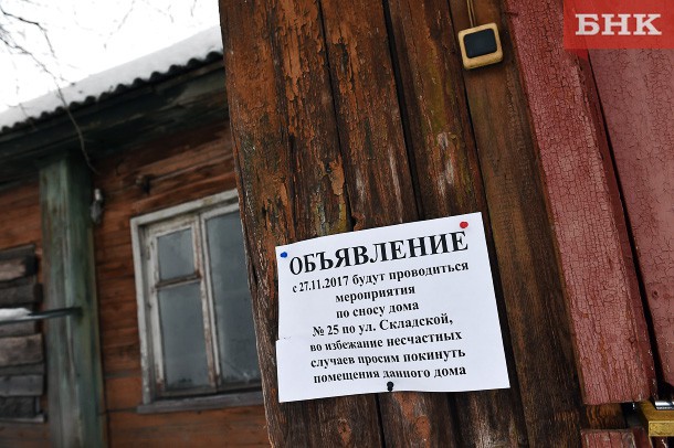 Коми получит на переселение из аварийного жилья 570 млн рублей