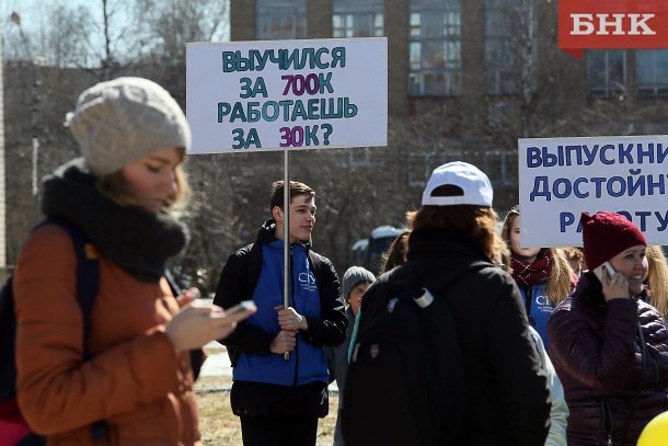 Рейтинг БНК: самые интересные вакансии в Коми «БНК