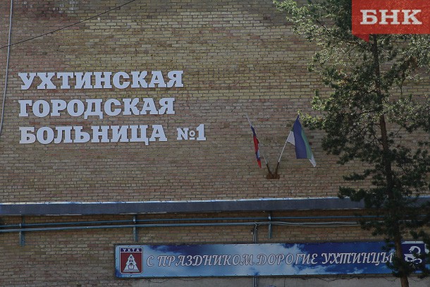 Вступил в силу приговор экс-заместителю главврача Ухтинской городской больницы