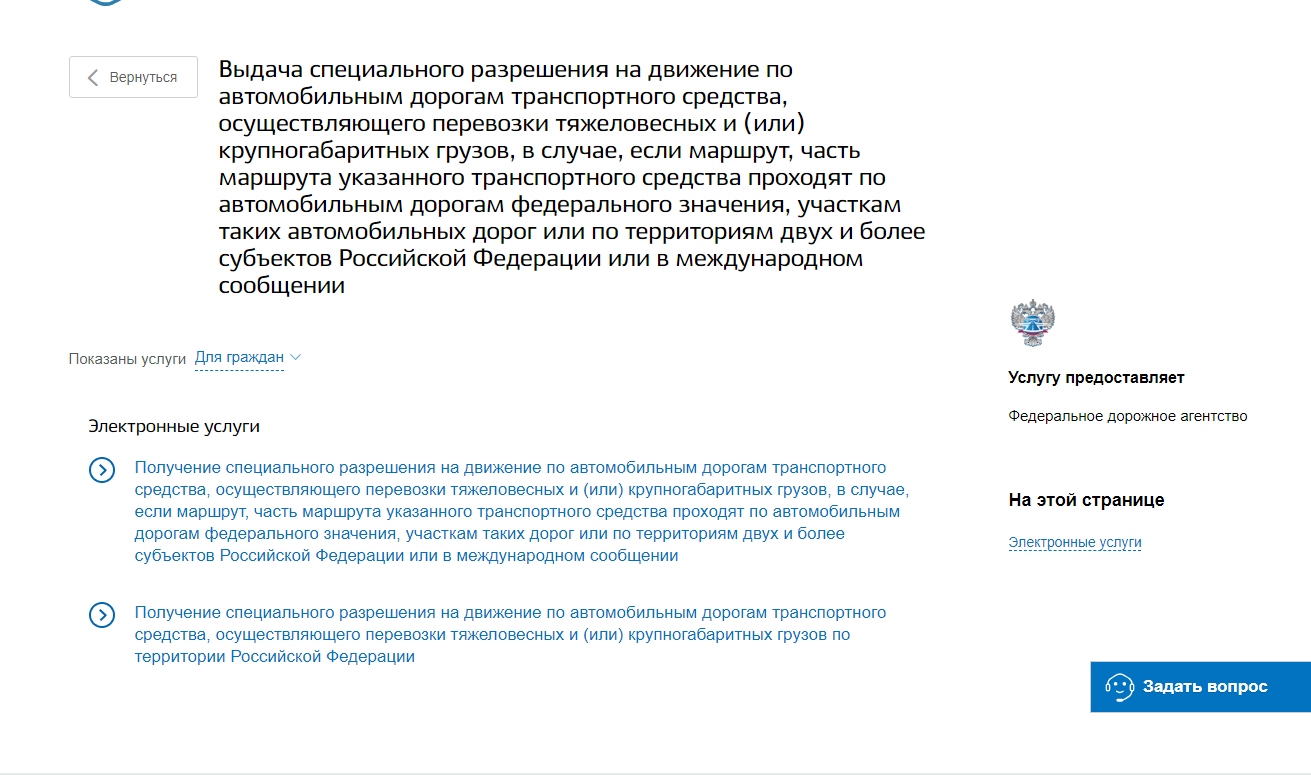 Инструкция БНК: госуслуги для автомобилистов « БНК