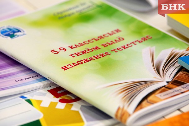 Коми язык и этнокультурные предметы изучает больше 80% школьников