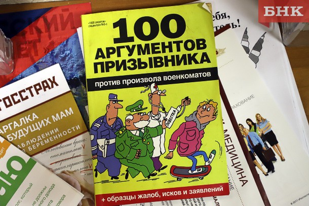 Сыктывкарец получил штраф за уклонение от армии