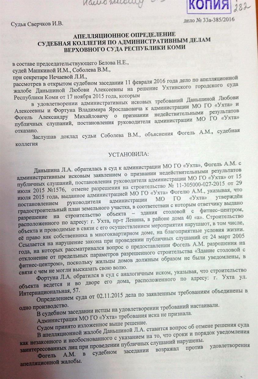 Заявление об исполнении решения суда образец