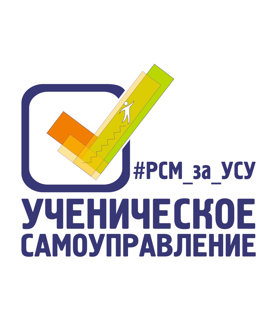 Эмблема ученического самоуправления в школе